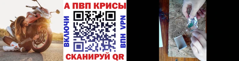 Alfa_PVP кристаллы МЕГА ссылка Бирск