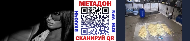 Метадон мёд  Бирск 