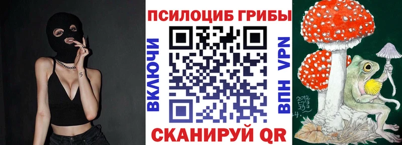 Псилоцибиновые грибы прущие грибы  цена   Бирск 